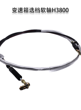 三一吊车配件换挡拉线软轴H3800选换挡拉线换挡软轴线起重机配件