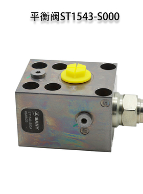 三一吊车345节臂60147102伸缩平衡阀ST1543-S000起重机伸臂平衡阀