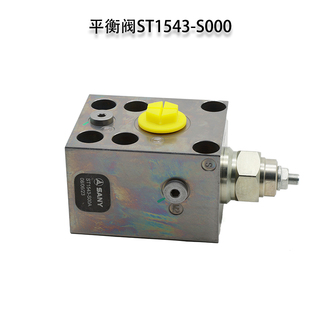 三一吊车345节臂60147102伸缩平衡阀ST1543-S000起重机伸臂平衡阀