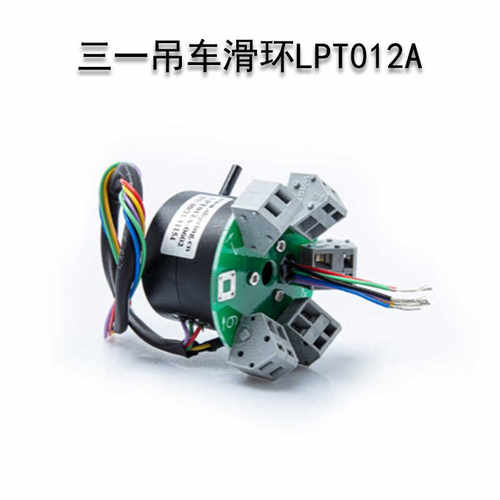 三一起重机长度传感器滑环