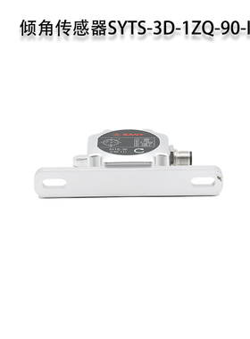 三一吊车配件新款大吨位角度传感器SYTS-3D-1ZQ-90-I原厂吊车配件