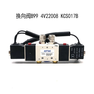 4V22008 三一吊车原厂底盘双头气动电磁换向阀B99 KCS0电子换向阀