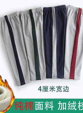 男女童儿童裤校服裤子墨绿灰色一道粗杠宽边条加绒加厚运动校裤冬
