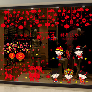 3.99元包邮   2019新年元旦年画布置窗户玻璃贴墙贴