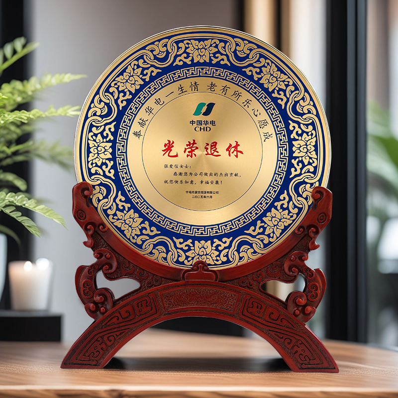 景泰蓝铜盘纪念品定制光荣退休礼物教师荣休退伍军人纪念盘感谢牌