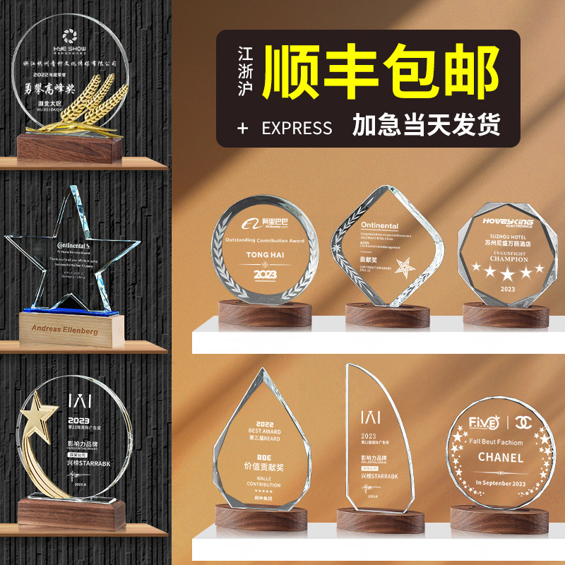 实木定制五角星优秀员工水晶奖杯图片
