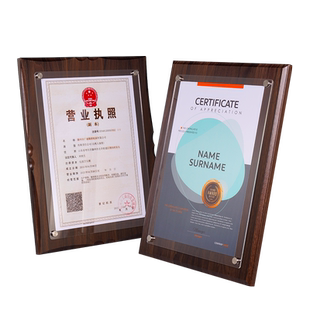 木质授权牌定制奖牌定做可拆卸亚克力代理证书相框奖杯牌匾感谢牌