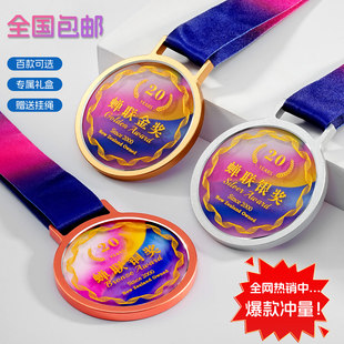 水晶奖牌定制定做金属冠军挂牌篮球运动会比赛马拉松奖牌儿童金牌