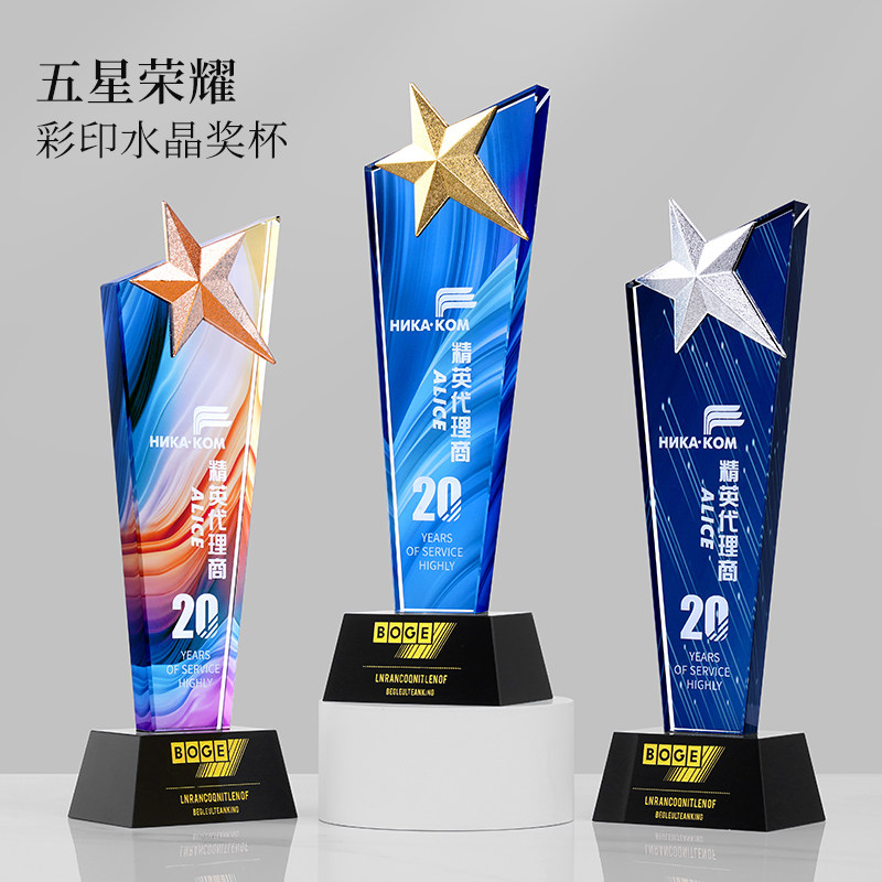 随依丝金属星星水晶奖杯定制定做图片