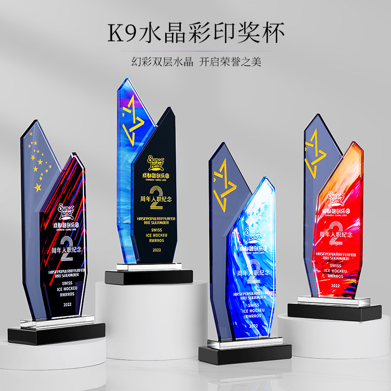 随依丝彩印水晶奖杯定制定做图片