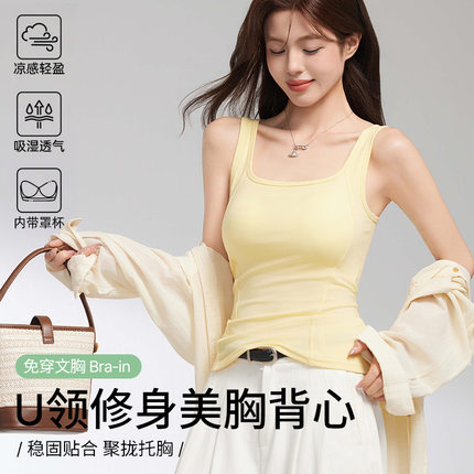 莱赛尔带胸垫吊带背心女夏季天丝凉感百搭修身显瘦女士打底上衣