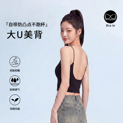 美背小吊带背心女带胸垫内搭夏外穿U型文胸一体内衣打底抹胸上衣