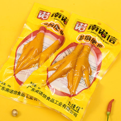 南诺信68g盐焗双肥爪熟食解馋耐吃零食下酒菜广东特产大鸡脚2即食