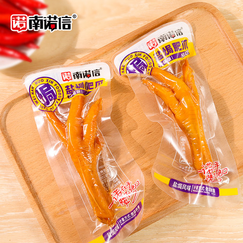 月销500+，南诺信经典盐焗辣肥爪
