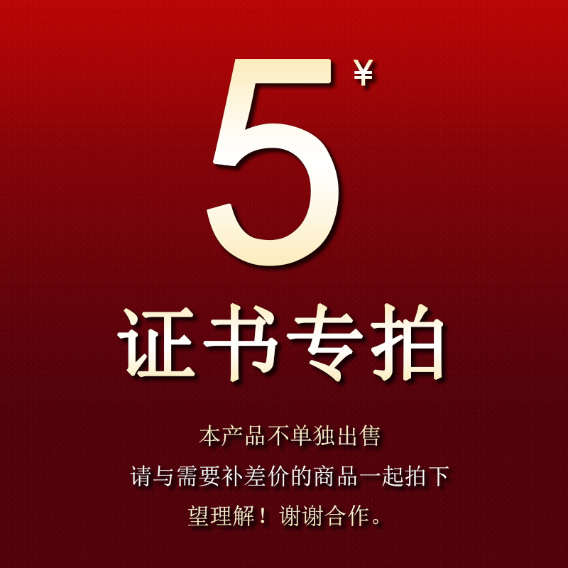 证书专拍 洋赢珠宝