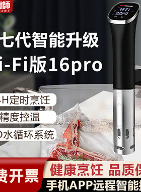 creativechef低温慢煮机恒温加热器家用舒肥智能水浴烹饪料理棒