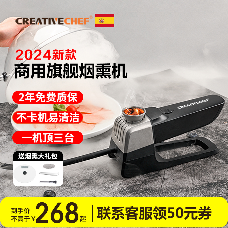 CREATIVECHEF烟熏机商用烟熏枪