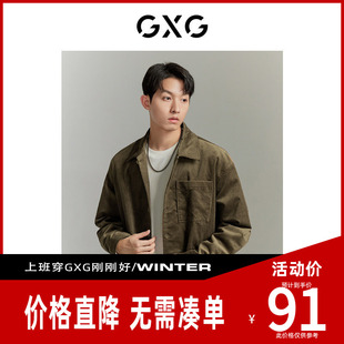 【新款】GXG男装 春季复古休闲舒适灯芯绒夹克外套GED12121923