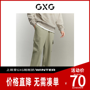 【新款】GXG男装 多口袋潮搭舒适束脚裤纯色卫裤通勤休闲长裤男