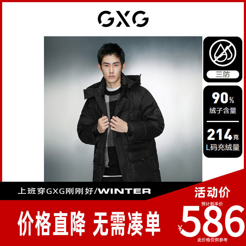 【新款】GXG男装 26三防学院风羽绒服长款羽绒服保暖GED1D2432084