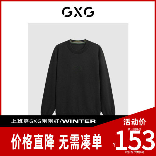 【新款】GXG男装 2026冬季黑色撞色毛织领休闲卫衣男GEX13126554
