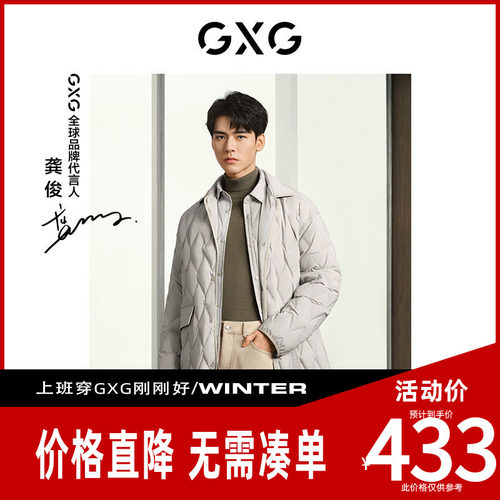 【新款】GXG男装 翻领羽绒服冬季新品GEX1E1125714