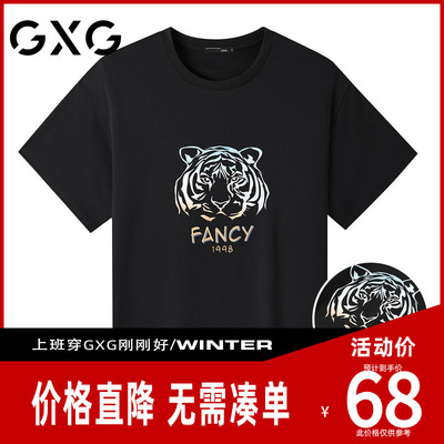【新品】GXG男装【潮流虎头印花】夏季休闲男士t恤纯棉百搭短袖