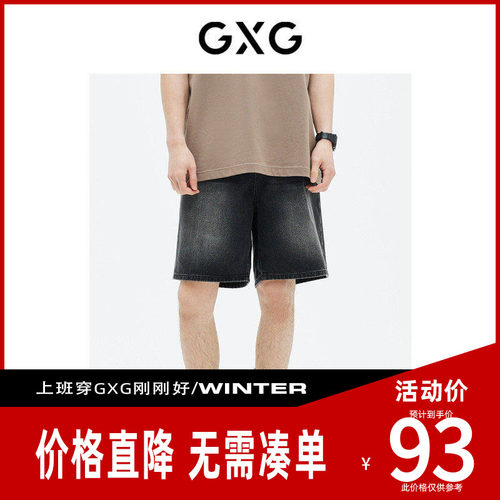 【新款】GXG男装 2026夏季短裤牛仔裤直筒简约宽松薄款GE1250867C
