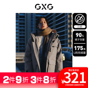 GXG男装[新尚]三防面料工装羽绒服男户外羽绒服保暖外套 冬新品