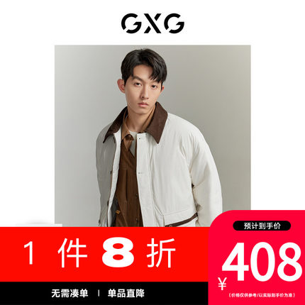 【新款】GXG男装 潮流撞色休闲翻领保暖短款羽绒服男士冬新款