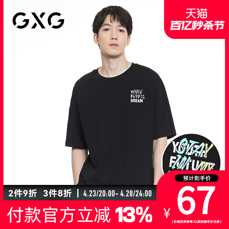 新品短袖GXG潮流休闲短袖