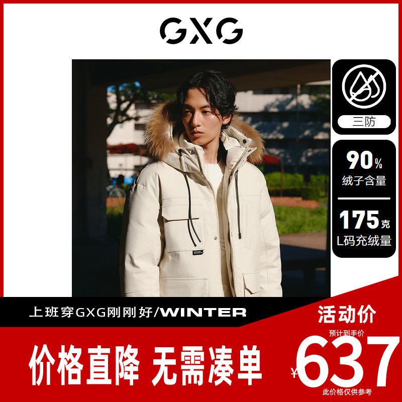 【新款】GXG男装 26三防工装羽绒服中长款保暖羽绒男GED1E1133034