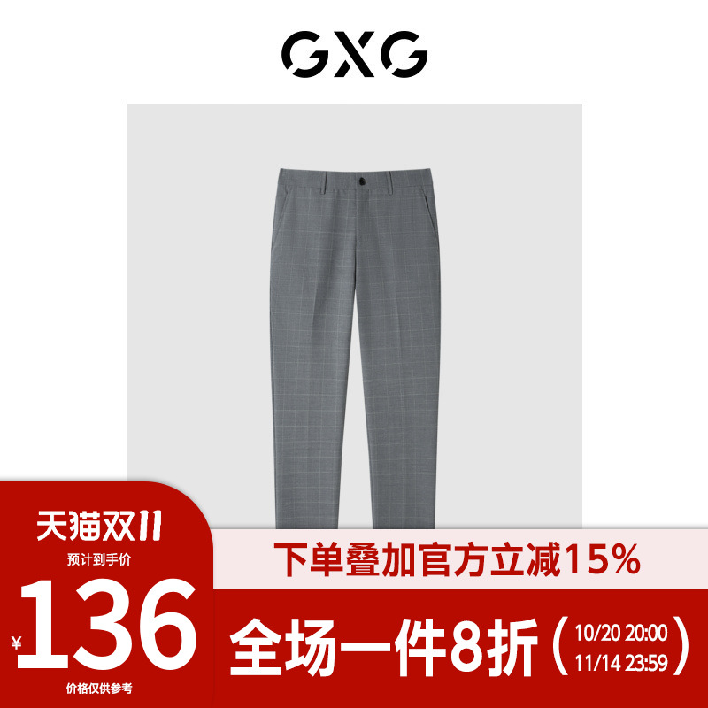 GXG男装[新尚]灰色简约休闲小脚西裤冬季新品GEX11423034