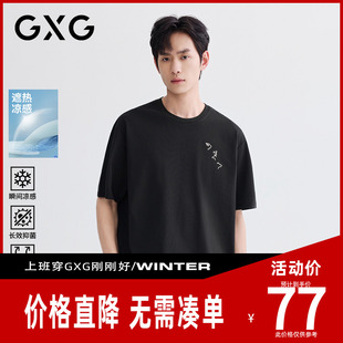 【新品】GXG男装 【三个甲骨文】26夏季复古字母凉感透气短袖T恤