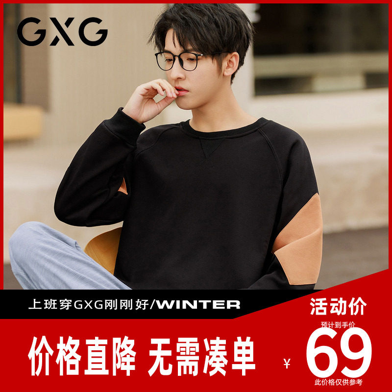 【新品】GXG男装 26秋季时尚撞色拼接运动休闲男式圆领长袖卫衣
