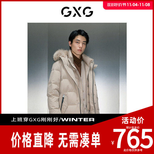 【新款】GXG男装 假两件多色长羽绒服冬季新品GEX1D2429604