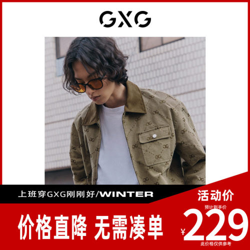 【新款】GXG男装 卡其老花夹克外套男时尚提花拼接仿麂皮领秋季