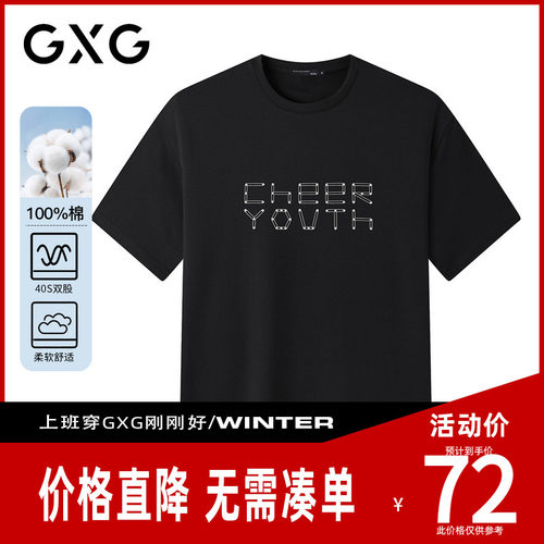 【新品】GXG男装 夏季时尚创意字母简约百搭男式圆领短袖T恤