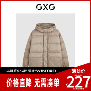 【新款】GXG男装 冬季休闲连帽保暖加厚短款羽绒服鸭绒外套男