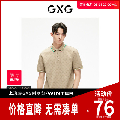 【新款】GXG男装 2026夏季多色老花满印短袖POLO衫男GED12415732