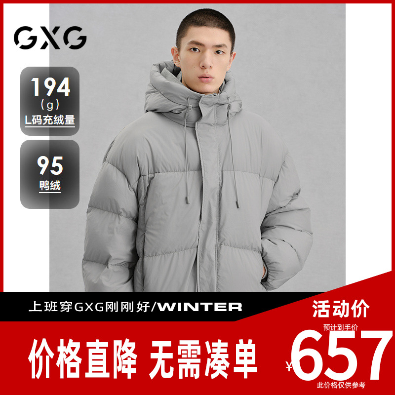 GXG男装[新尚] 商场同款连帽羽绒服通勤外套冬季新品