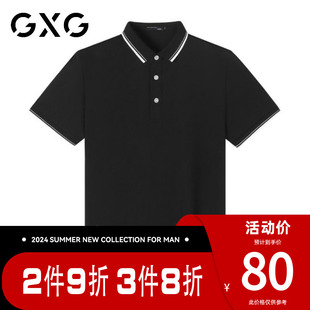 新品 2023夏季 凉感短袖 GXG男装 休闲男士 polo衫 纯色简约时尚