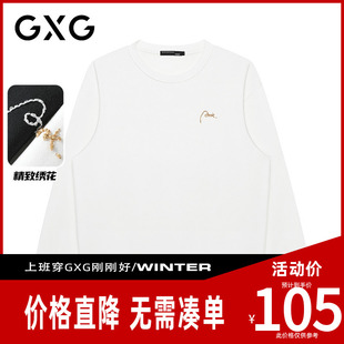 【新品】GXG男装 秋季时尚字母刺绣圆领基础舒适百搭休闲长袖卫衣