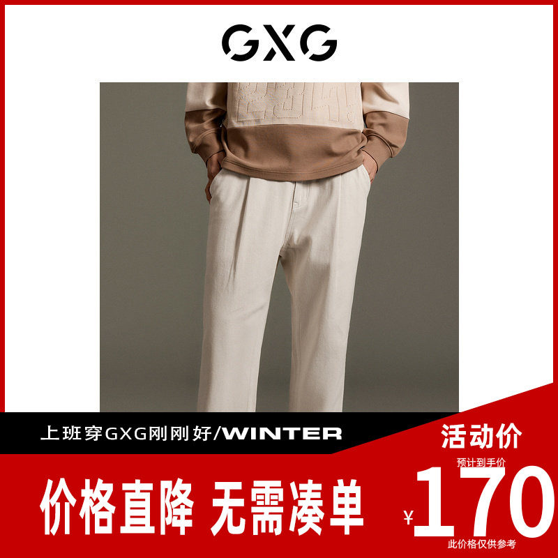 【新款】GXG男装 2026秋季浅米色直筒休闲牛仔裤时尚GEX10514283