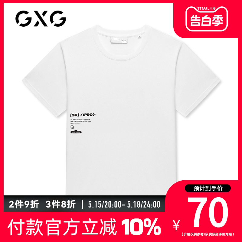 【新款】GXG男装 夏季休闲简约青年短袖潮流T恤男GC144567D