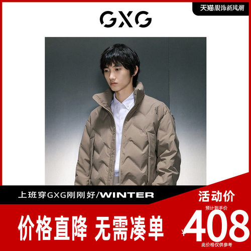 【新款】GXG男装 多色时尚短款羽绒服冬季新品GEX1D2525794