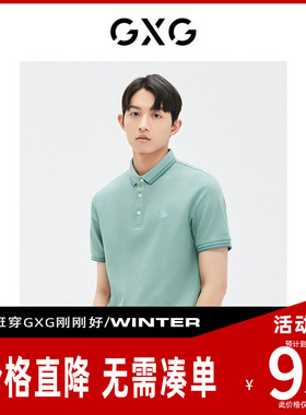 【新款】GXG男装 2026夏季粉绿色合体时尚短袖POLO衫男GE1240873C