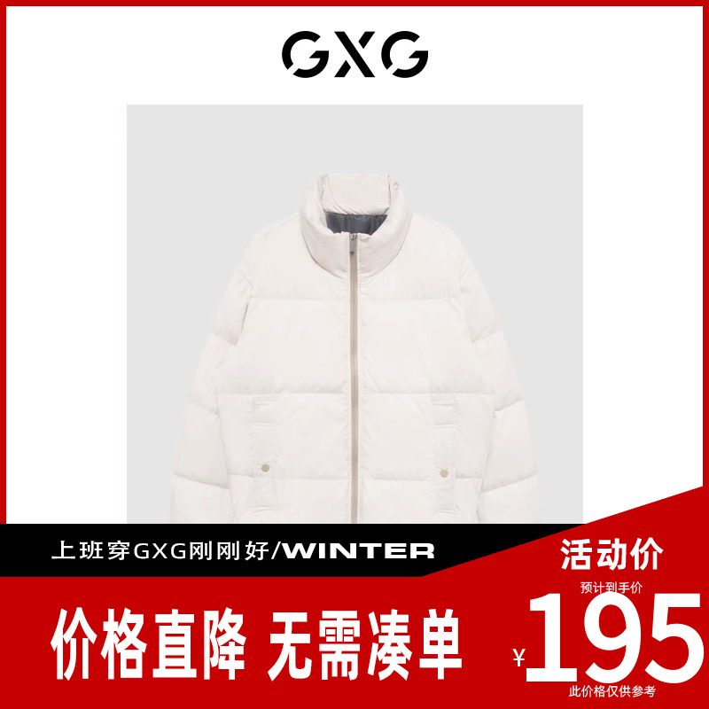 【新款】GXG男装肌理面料立领短款羽绒服24年冬季新品GHD1111033I