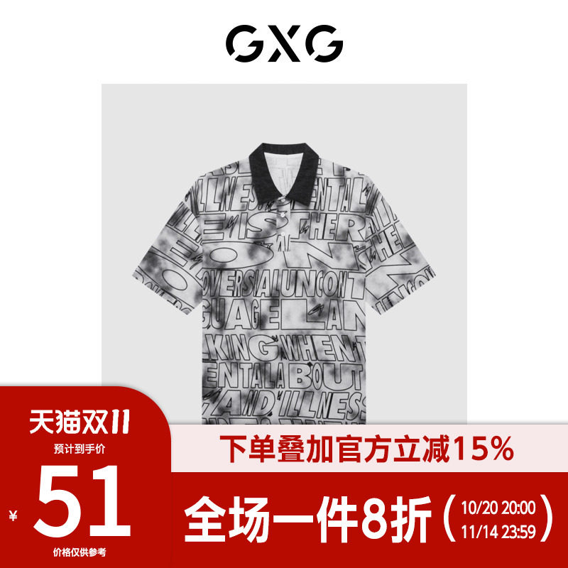【新款】GXG男装 夏季寻迹海岛系列翻领短袖POLO衫GD1240672E
