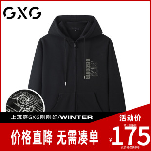 【新品】GXG男装 【国风山水】26秋开衫外套宽松舒适休闲连帽卫衣